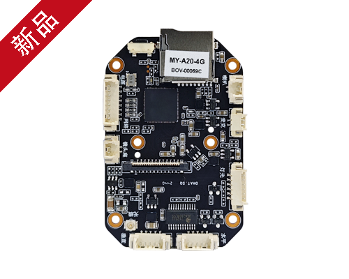 MY-A20-4G  400萬 槍球聯動wifi模組